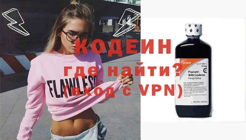 Кодеиновый сироп Lean напиток Lean (лин)  маркетплейс наркотические препараты  Кущёвская 