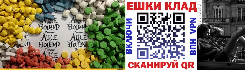 ЭКСТАЗИ таблы  Кущёвская 