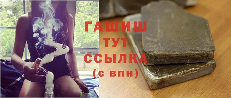 где купить   Кущёвская  Гашиш хэш 