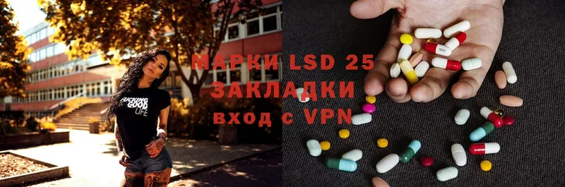 LSD-25 экстази кислота  Кущёвская 