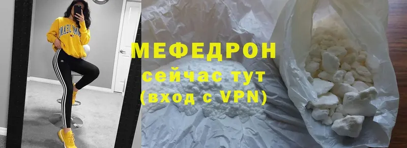 Мефедрон mephedrone  Кущёвская 