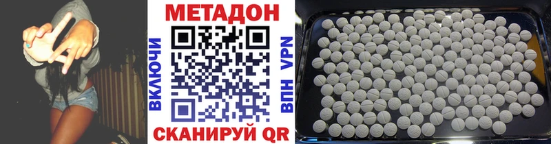 купить наркоту  Кущёвская  МЕТАДОН methadone 