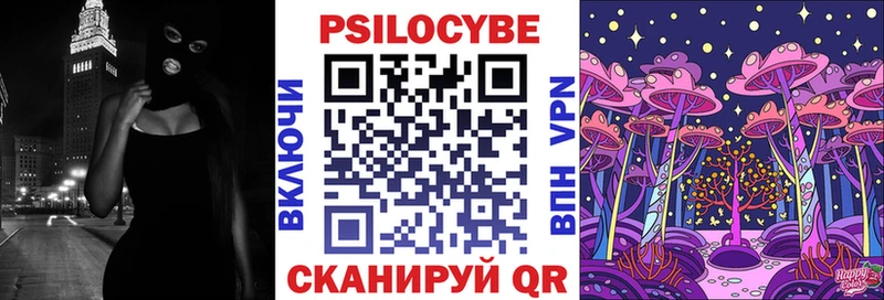 Псилоцибиновые грибы ЛСД Кущёвская